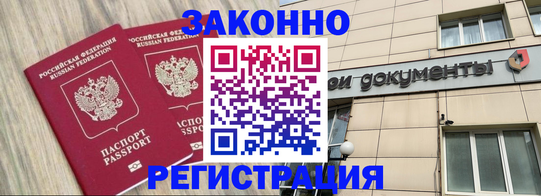 временная регистрация поиск в Мытищах