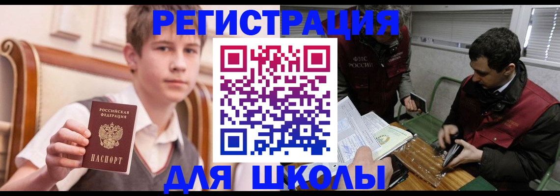 прописка штамп в Мытищах