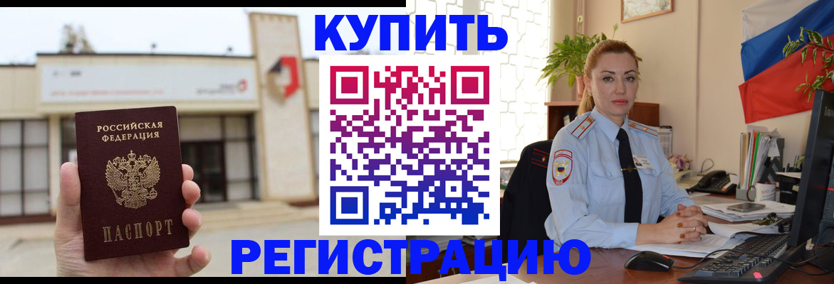 прописка иностранных граждан в Мытищах