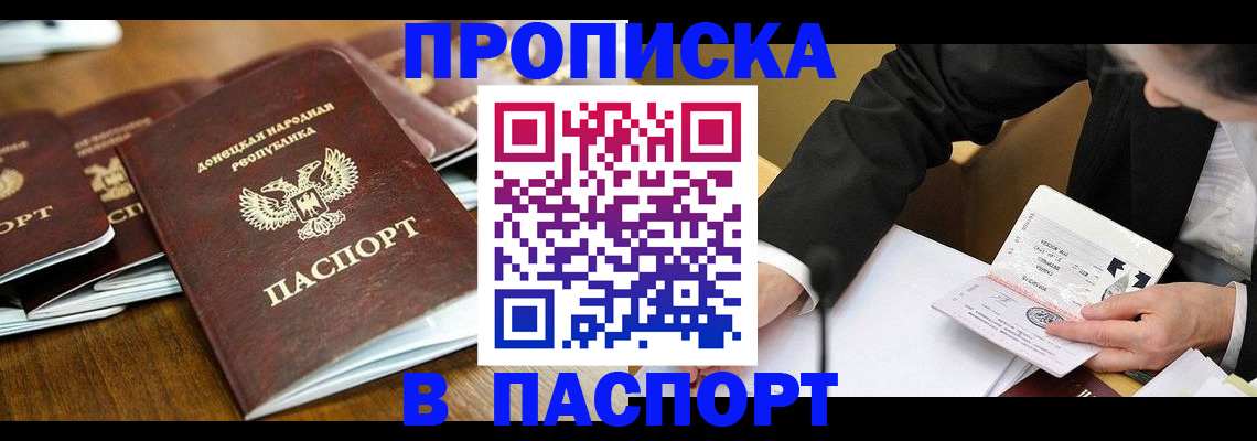 временная регистрация в квартире в Мытищах