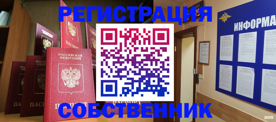 прописка для кредита в Мытищах