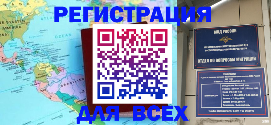 прописка 2025 в Мытищах