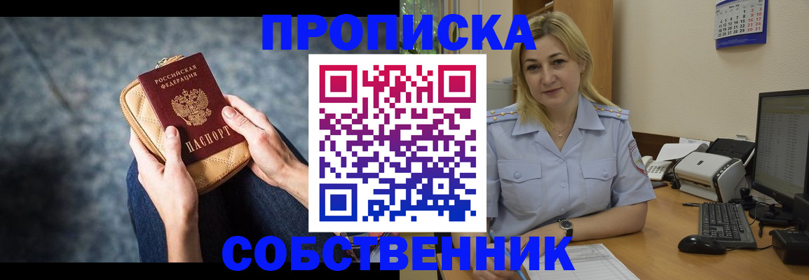 прописка паспорт в Мытищах