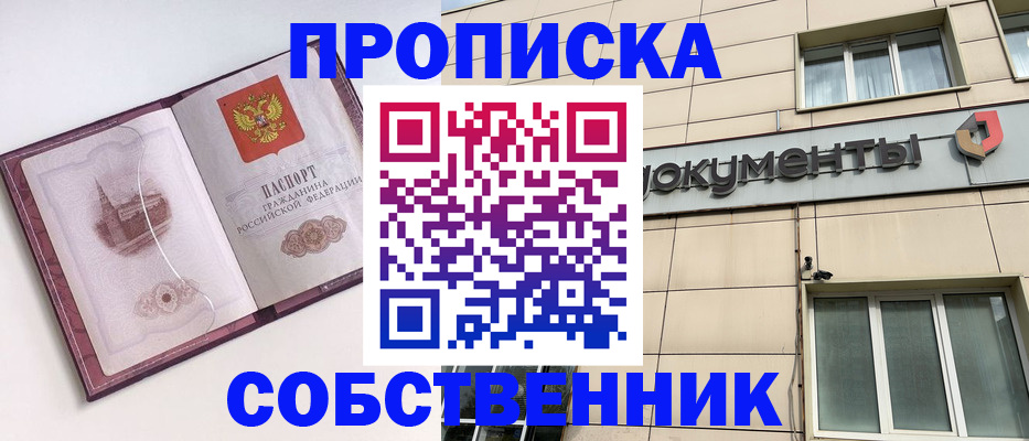 временная регистрация надежно в Мытищах