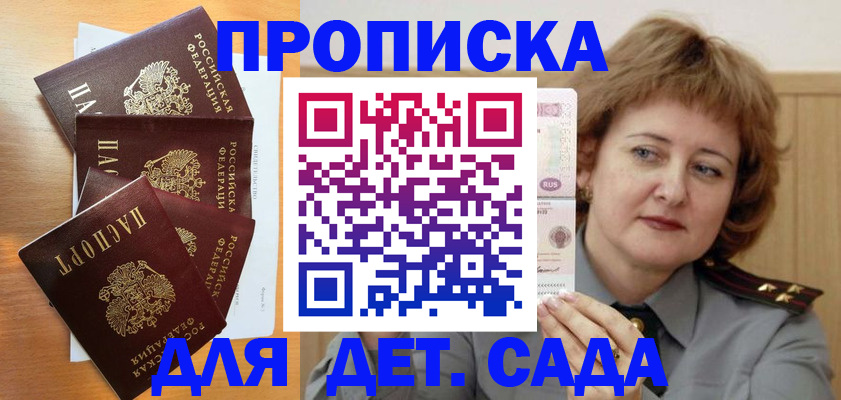 временная регистрация 2025 в Мытищах